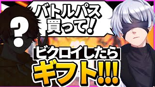 【新シーズン】Misterのメンバーにギフトくれって頼んだ結果w w w【FORTNITE/フォートナイト】