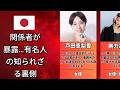 【業界関係者リーク!】有名人の知られざる裏話・舞台裏まとめ(木村拓哉・新垣結衣・明石家さんま)