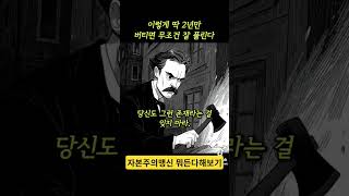 인생 잘풀리는법 #자본주의맹신 뭐든다해보기