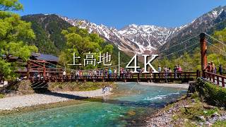 【初夏の上高地】大正池→河童橋→明神池を歩く - JAPAN in 4K