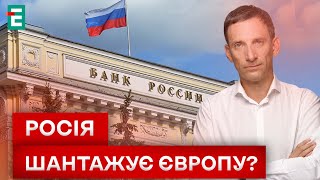 🔥 ПОРТНИКОВ/ЯЦЕНЮК: 300 МЛРД ДОЛАРІВ КОНФІСКУЮТЬ у росії на користь України?!