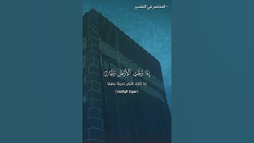 Quran#HolyQuran#HolyQuran#HolyQuranالطمأنينة#ذكر_الله#تلاوة مؤثرة#القرآن_الكريم_نور##القرآن_ا