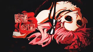 Download Lagu [ESS] ❝Oh My God❞ MEP MP3