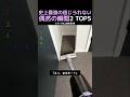 史上最強の信じられない偶然の瞬間2 TOP5