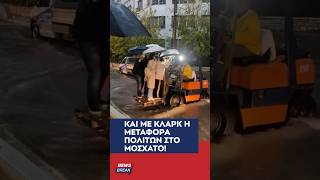 🚜 Οι αδιανόητες εικόνες στο Μοσχάτο συνεχίστηκαν και με κλαρκ