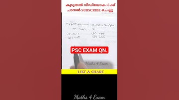 920. PSC MATHS QN Khadiboard LDC Exam stage 4 Answer key #khadiboardldc #ldcmaths #pscmaths #lgsmath