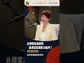 台積電赴美，是掏空台灣，還是延伸台灣？ #台積電 #亞利桑那#矽沙漠崛起 #新聞幕後