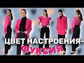 Яркие весенние новинки одежды и не только! SHEIN FOR ALL