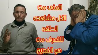 التاجر الفصيح اشتري العجله بمكسب 20الف وبكاء شديد تكريما لوالد الفصيح