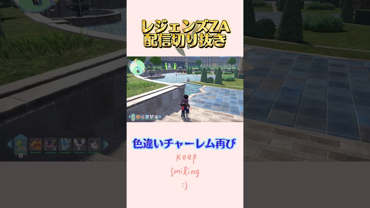 【レジェンズZA】16番ワイルドゾーンを見る度に青いチャーレムに出会うwww #新人vtuber #vtuber #ポケモン #レジェンズza #花宮ゆりか #ゲーム実況 #配信切り抜き #色違い
