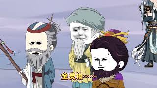 整顿修仙界 001-031 #沙雕动画 #沙雕合集 #一口气看完系列