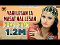 Yari lesan taan masaat naal  komal khan       new saraiki song  thar production