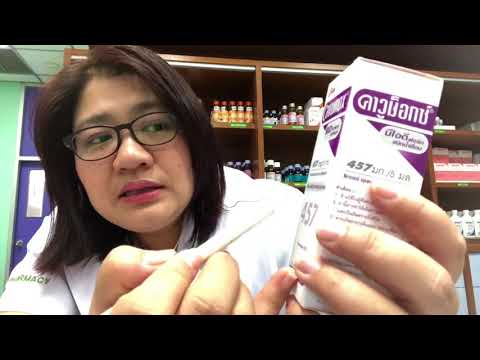 วีดีโอ: ฉันจะหาชื่อยาสามัญได้อย่างไร?