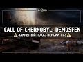 S.T.A.L.K.E.R.: Call of Chernobyl: Demosfen 1.03 - Эксклюзив! 🔴 Stream #1