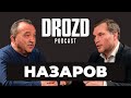 ОРЗУБЕК НАЗАРОВ: Бивол vs Бетербиев, Цзю, встреча с Мухаммадом Али, Шевченко / DROZD PODCAST