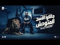 اسلام كابونجا الدبابه   جالكوا الاسد المتوحش                                         حالتي