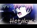 Given - Hetakuso (English/Romaji/Kanji Lyrics) [Thanks 100+ subs!]