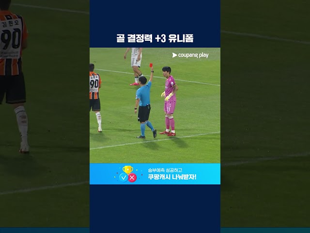 창단 20주년 기념 유니폼을 입고 완벽한 경기를 선보인 경남 | 2026 K리그2 | 경남 vs 안산