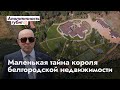 Клет: дом как бы есть, но его как бы нет