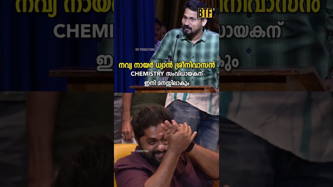 Listin Stephen On Dhyan Sreenivasan & Navya Nair | Visitor Malayalam Movie Candids