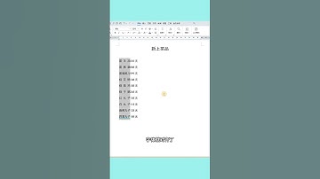 千萬不要敲鍵盤對齊文字了，教你一招輕鬆搞定！ #word❤️ Don