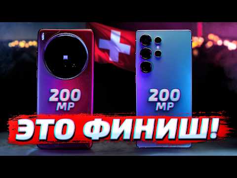 Vivo X200 Ultra vs Samsung S25 Ultra: Лучший камерофон 2025!