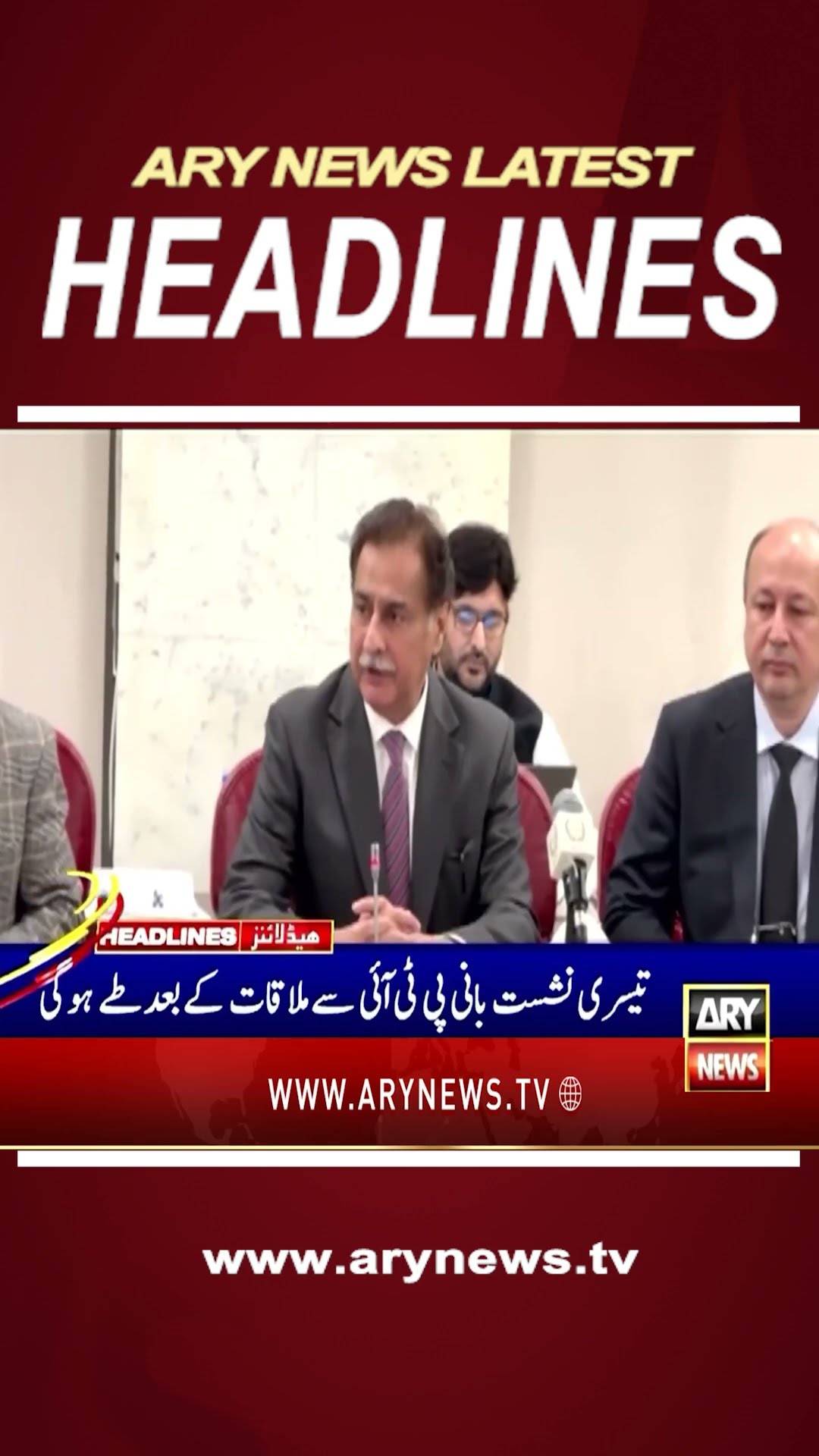 #5pmheadlines #barristergohar #ptiandpmlntalks #cmpunjab #maryamnawaz #pervaizelahi #short