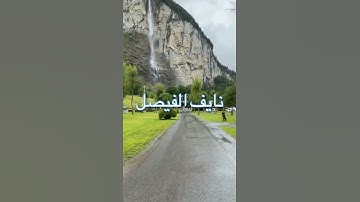 ولا تحسبن الله غافل عما يعمل الظالمون تلاوة خاشعة الشيخ نايف الفيصل /روائع القراءات