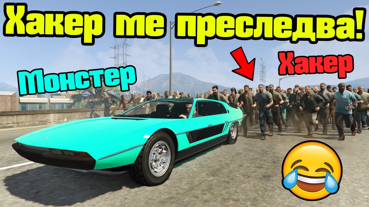 Бях Нападнат От Хакер - Трансформ Състезания!!!