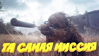 Call of Duty 4 Modern Warfare Remastered - Миссия в Припяти (Все камуфляже) на УЛЬТРА 60fps(Call of Duty 4 Modern Warfare Remastered - Миссия в Припяти (Все в камуфляже) на УЛЬТРА 60fps Помоги набрать 1 000 000 подписчиков..., 2016-11-16T12:13:23.000Z)