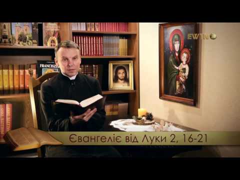 Перше споглядання Бога. Перше споглядання Бога.