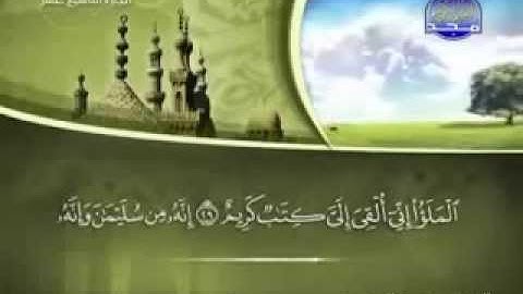 سورة النمل كاملة الشيخ القارئ محمد المحيسني