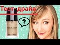 ТЕСТ-ДРАЙВ Armani Luminous Silk Foundation.