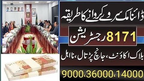 25000 Eid Program CNIC New Apply | 36000 CNIC 8627 Bisp 8171 | Muft Atta 8070 |BISP 8500