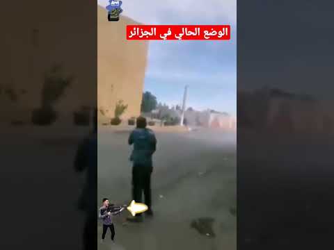 العشرية السوداء مجددا في الجزائر