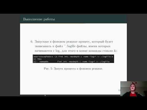 Операционные системы. Лабораторная работа №6. Защита прещентации.