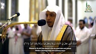 ما تيسر من سورة الفرقان | القارئ محمد الغزالي