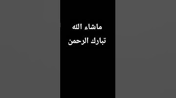 #القرآن_الكريم #تلاوة_خاشعة #اللهم_صل_وسلم_على_نبينا_محمد