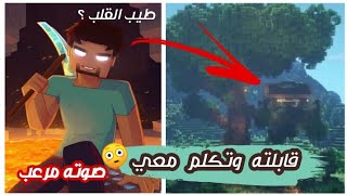 فيلم حياة هيرو براين 😥 كامل | قصة ماين كرافت | minecraft herobrine