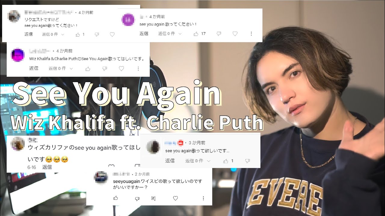 See You Again / Wiz Khalifa ft. Charlie Puth 歌ってみた【和訳】covered by キャメ