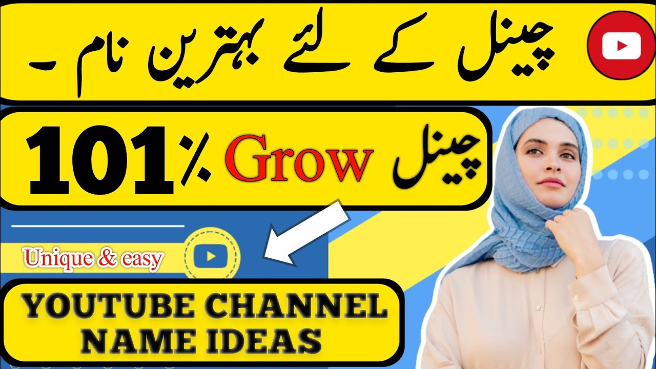 How to Select Best Youtube Channel Name 2023 | Youtube channel name ...