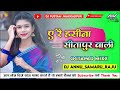 A_RE_HASINA_SITAPUR_WALI____NEW_NAGPURI_VIDEO_SONG____SINGER____SUJIT_MINJ___ANITA_BARA(128k)