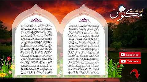 سورة الأنفال حفظ بالتكرار بصوت الشيخ ماهر المعيقلي من الآية 30 إلى الآية 33