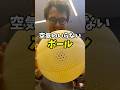 空気のいらないバスケットボール、使ってみた!#バスケ #wilson