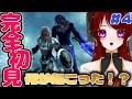 FF13-2 アルカキルティ大平原、次何したら!? #4
