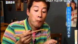 瀨上剛in台湾：台北巨蛋及週邊美食(4/4) 20101006