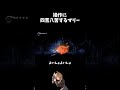 【初心者あるあるホロウナイト】ジオも大好きなやべー女 #shorts #hollowknight #切り抜き