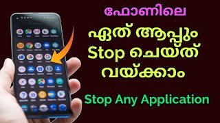 How to Stop Any Application Working in your Mobile (Malayalam) screenshot 2