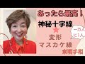 No. 403 一万人に1人！あったら最高‼️ 変形マスカケ線&神秘十字線。