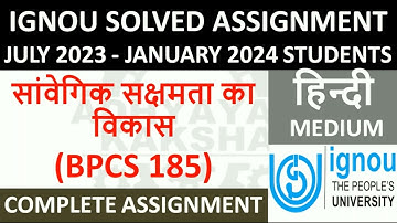 BPCS 185 हिन्दी (HINDI) सांवेगिक सक्षमता का विकास || IGNOU SOLVED ASSIGNMENT 2023-2024 ||